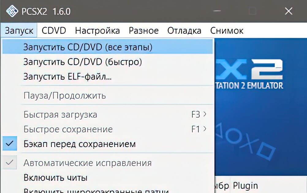 PCSX2 - Запуск игр